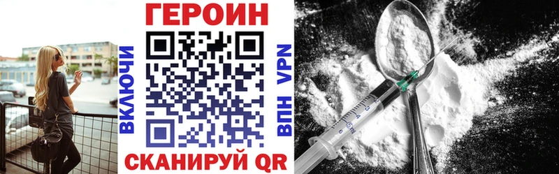 ГЕРОИН Афган  Красногорск 