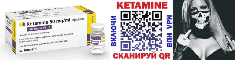 КЕТАМИН VHQ  Красногорск 