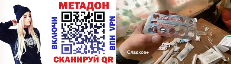 МЕТАДОН мёд  Красногорск 