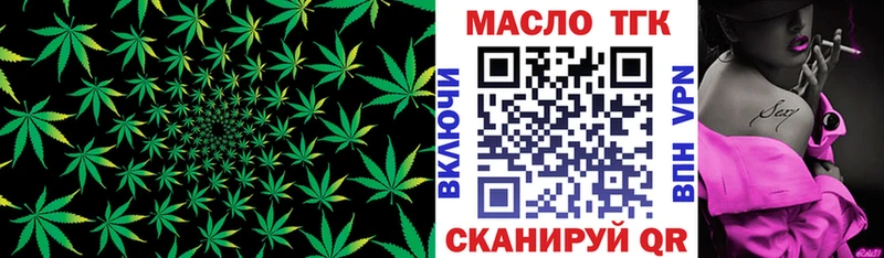 Дистиллят ТГК THC oil  наркотики  Красногорск 